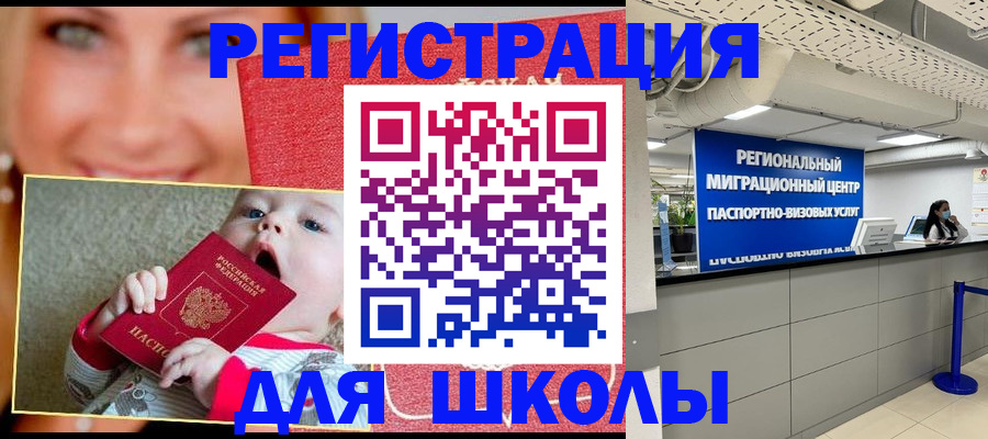 прописка гарантия в Новомичуринске