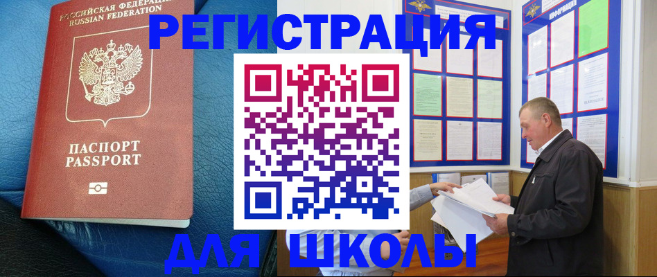 прописка ребенка в Новомичуринске